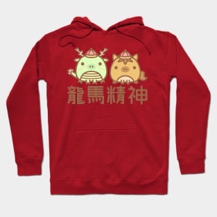 龍馬精神- Chinese New Year Wish Hoodie